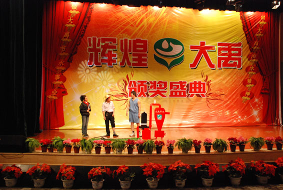 首页 | 304am永利集团有限公司官网