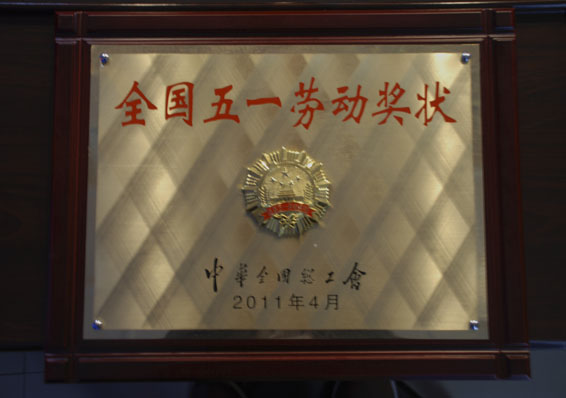 首页 | 304am永利集团有限公司官网