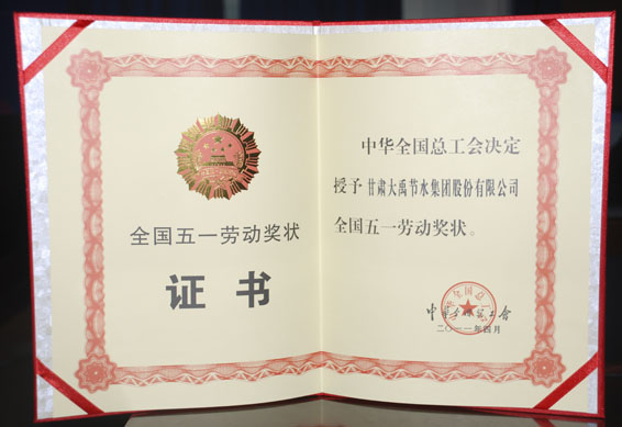 首页 | 304am永利集团有限公司官网