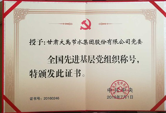 20160701200447712003