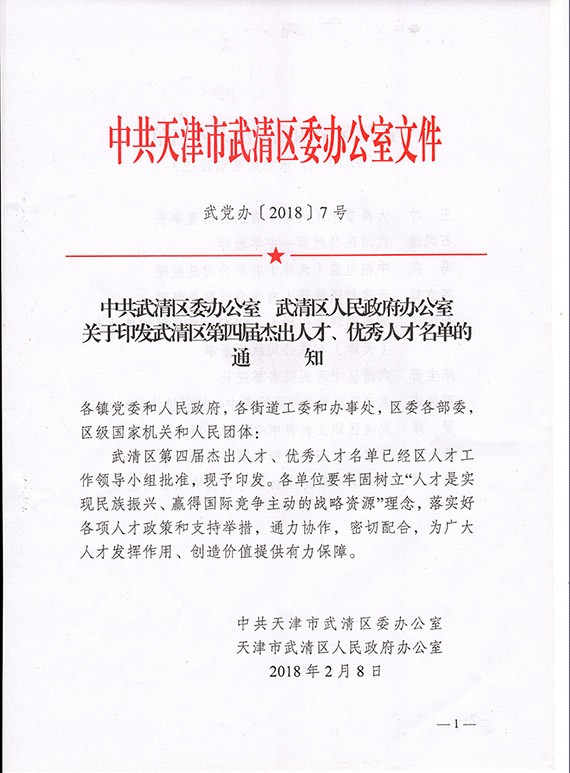 20180213141905241001 20180213141905241001