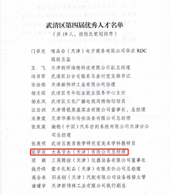 20180213141905300003 20180213141905300003