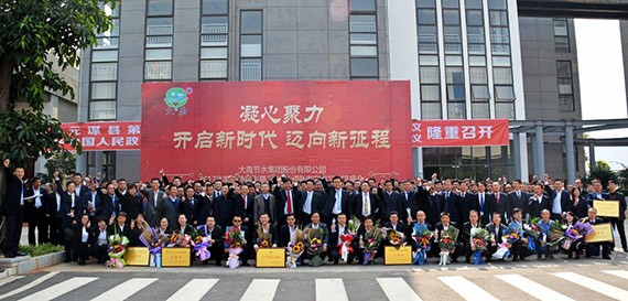 20180214194527756001 20180214194527756001