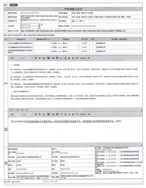 20200714130150164001_s