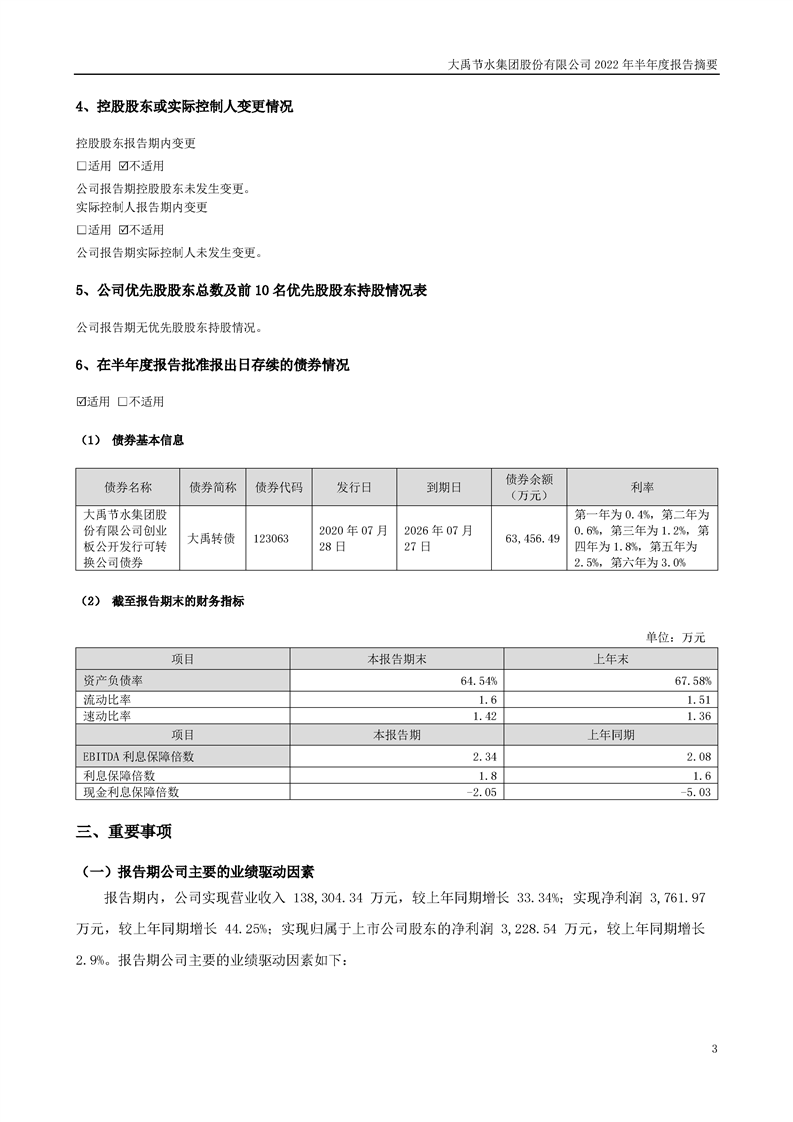 20220903090137937003