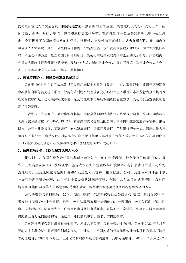 20220903090137944006