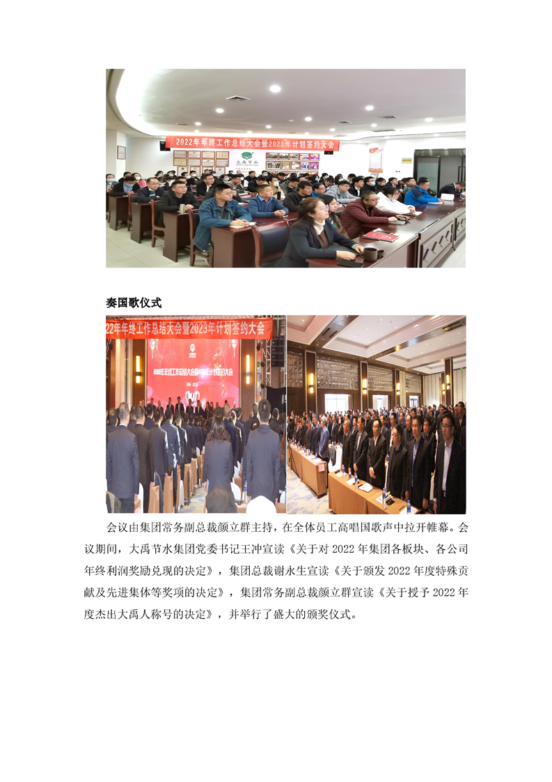 20230207143728725002