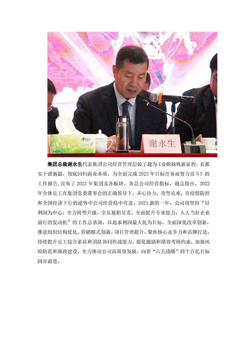 20230207143732328009