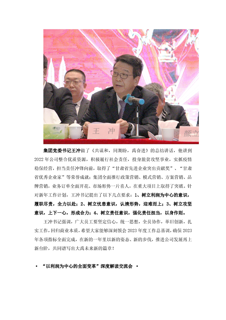 20230207143734422011