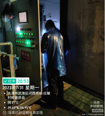 20230816154634144003