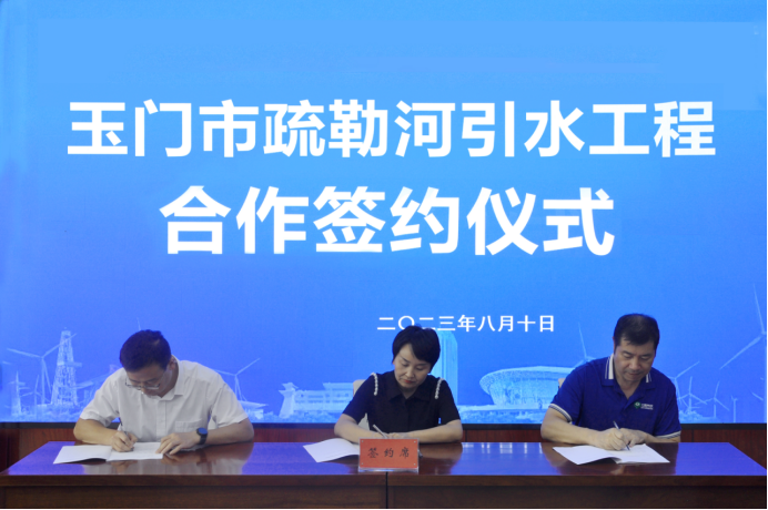 20230817144342256007 20230817144342256007