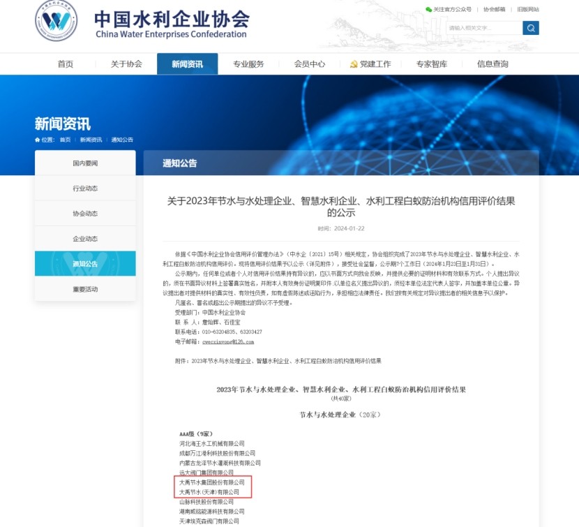 20240228115544317001