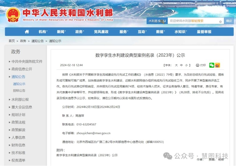 20240322134801589001