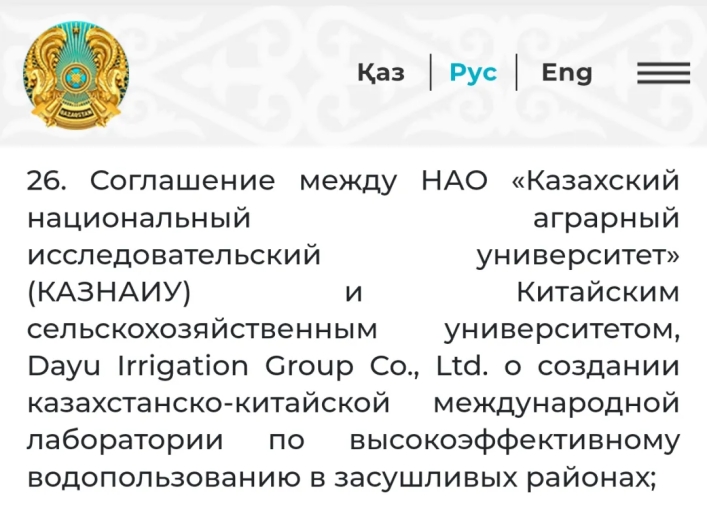 20240806155342278003