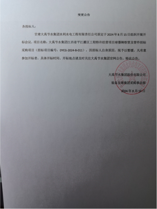 20240815095543974001