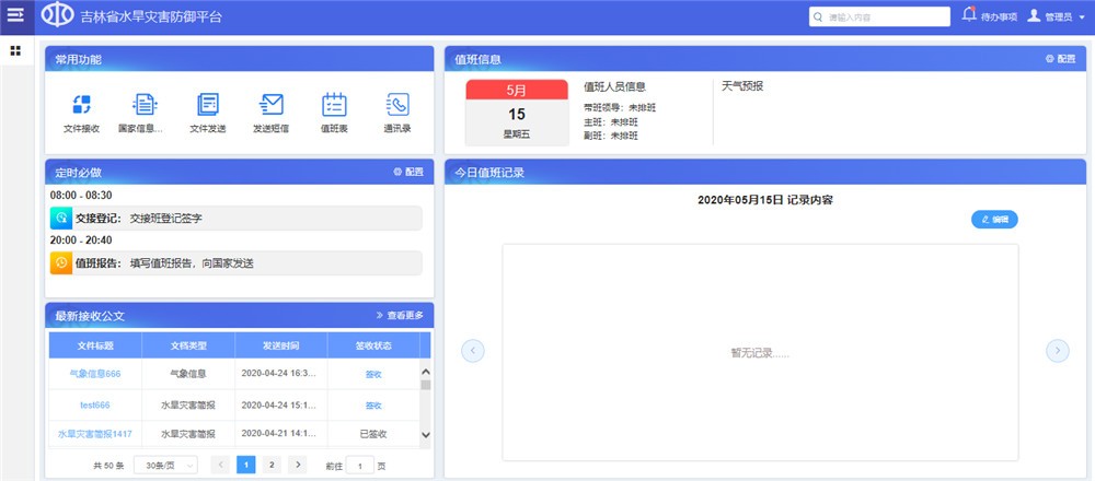 202306281687921370941902