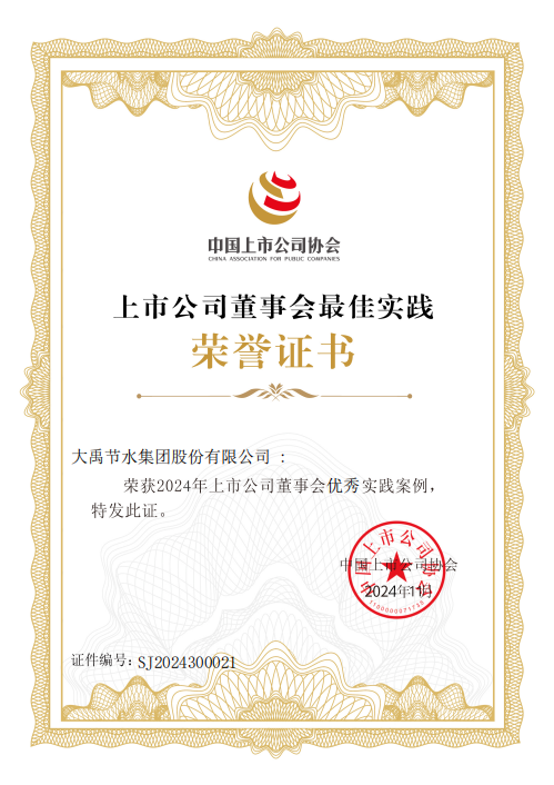 202412061733452236280195