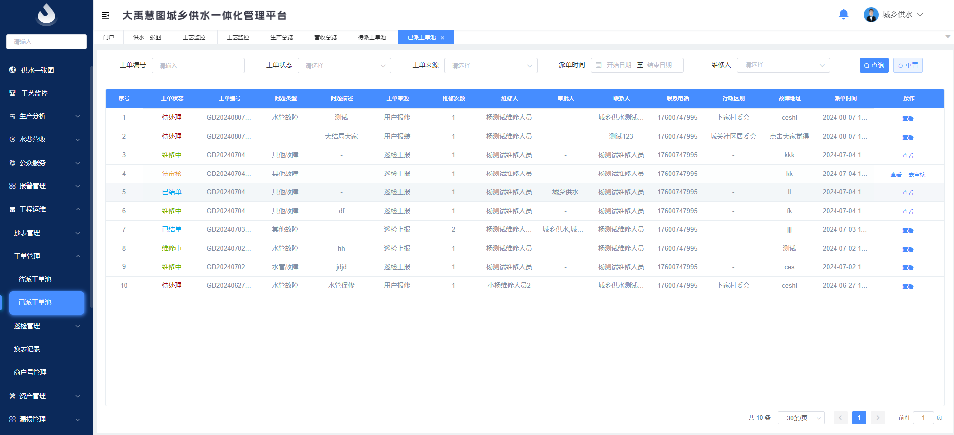 202412101733820112993894 202412101733820112993894