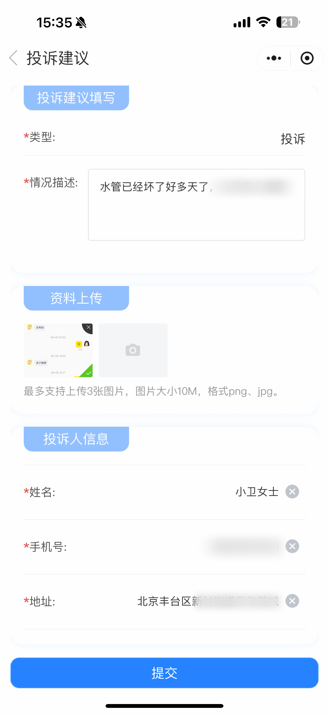 202412101733820190146187 202412101733820190146187