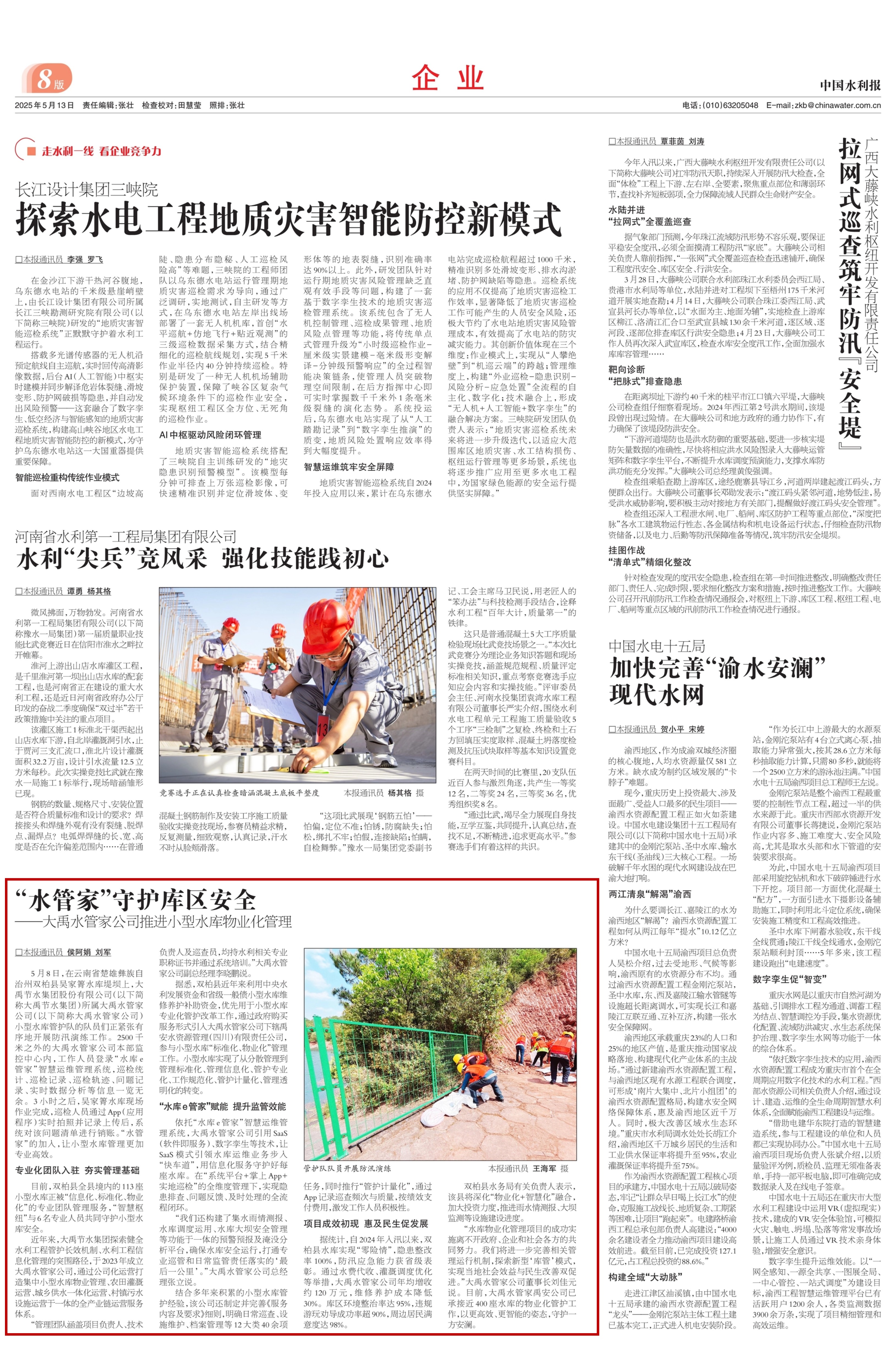 202505191747633332277230 202505191747633332277230