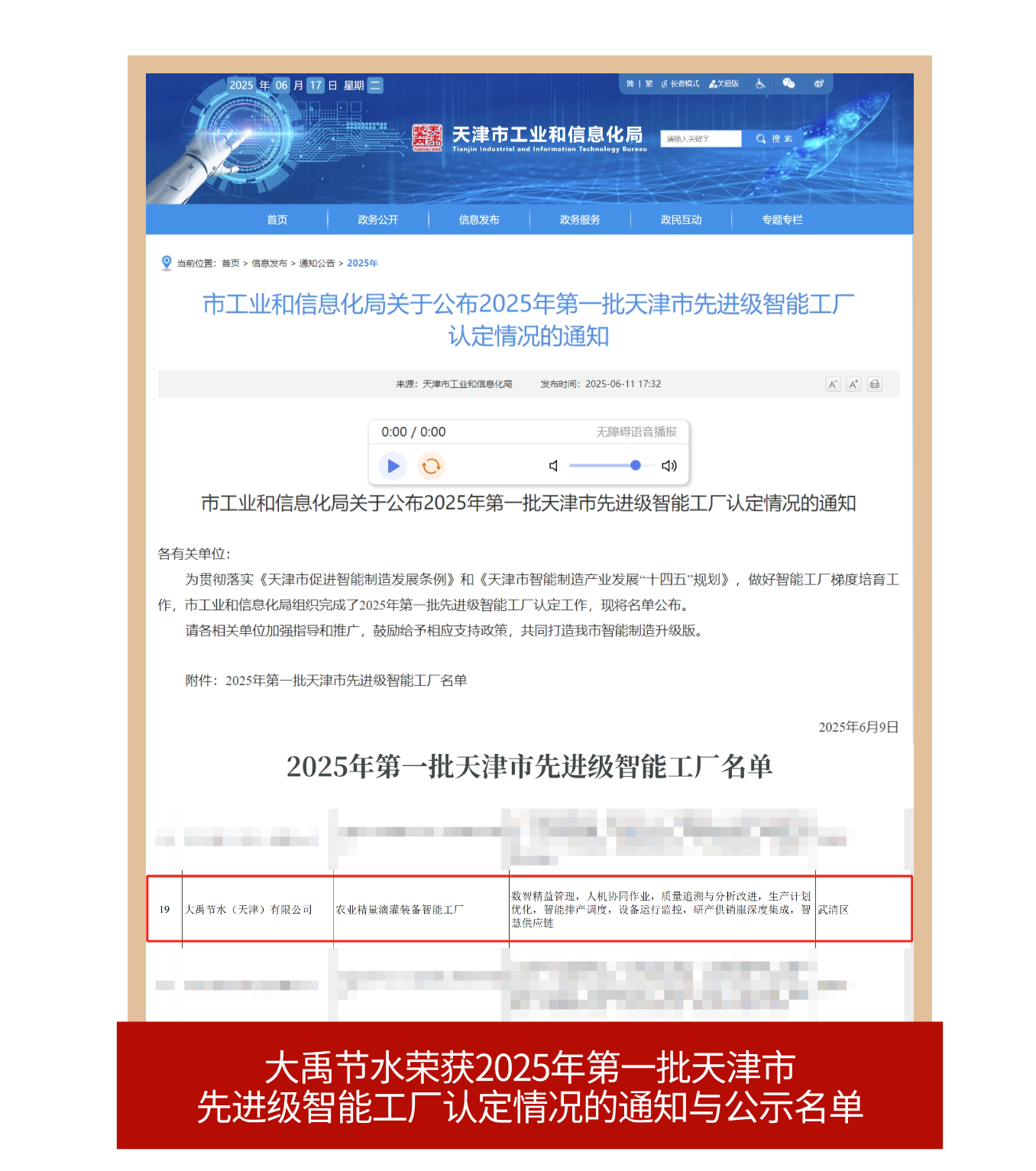 202506241750752518546582 202506241750752518546582