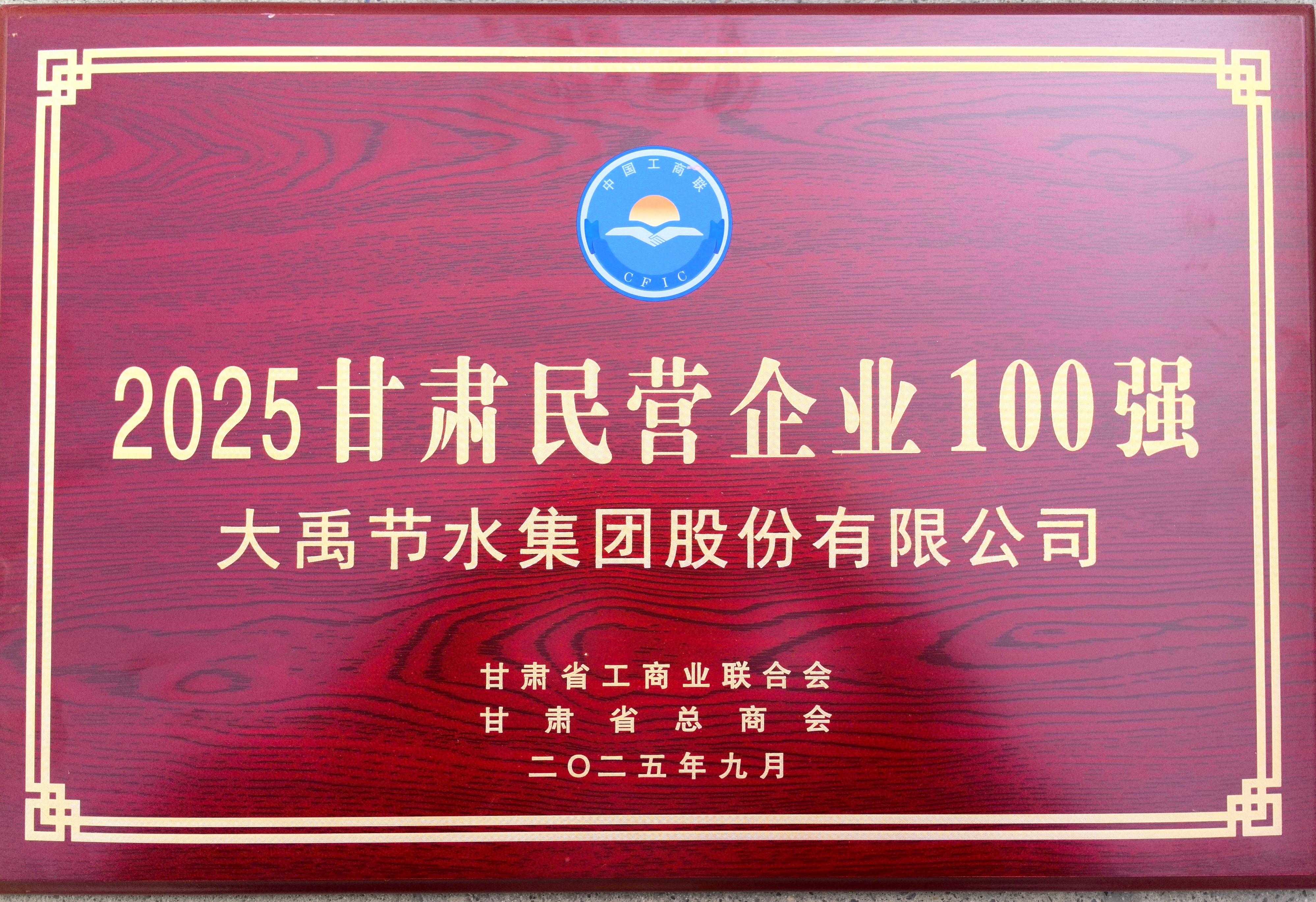 202509291759128982653269