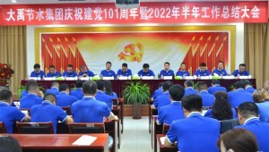 2022��7��1��304am�������Ž�ˮ����¡���ٿ���ף����101������2022����깤���ܽ���