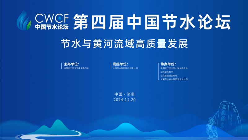 ���Ľ��й���ˮ��̳����Ƭ