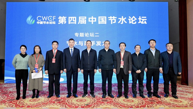 ���Ľ��й���ˮ��̳ר����̳��