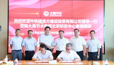 �������Ϸ�����Ͷ�����޹�˾��304am�������ż���ǩ��ս��������̸